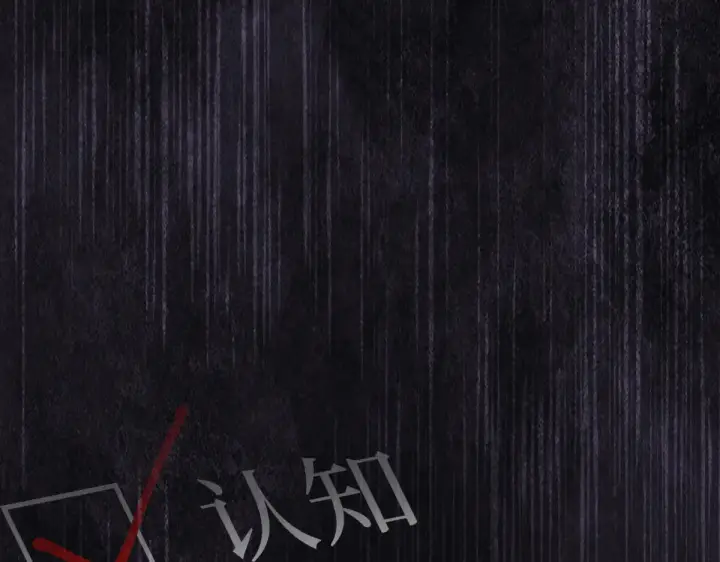 《恶之环》85图147