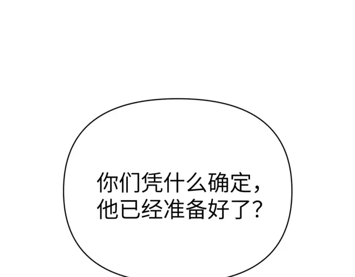 《恶之环》85图15