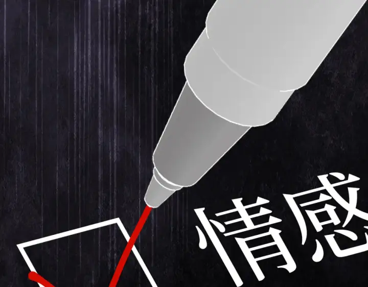 《恶之环》85图150