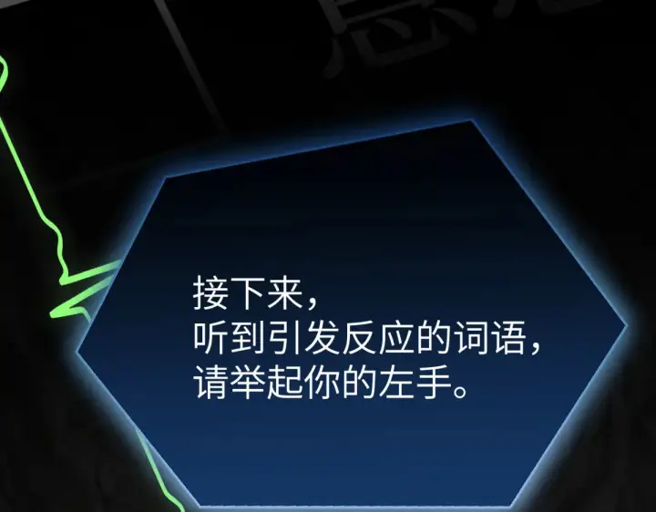 《恶之环》85图154