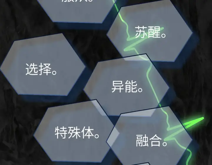 《恶之环》85图161