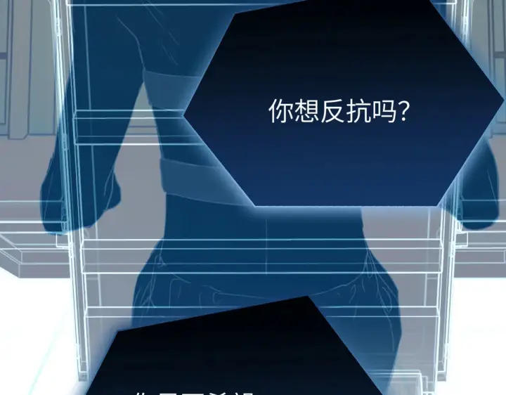 《恶之环》85图185