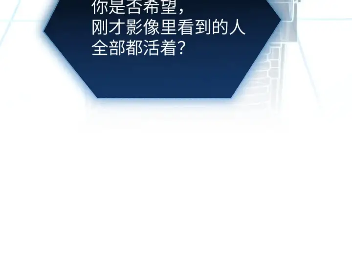《恶之环》85图186