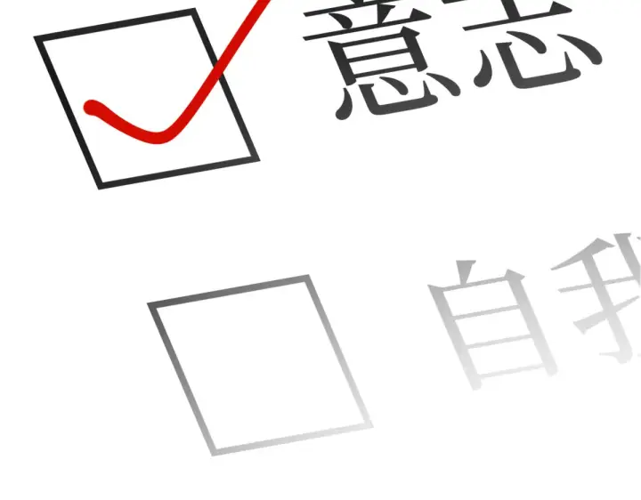 《恶之环》85图191