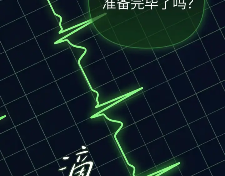 《恶之环》85图2