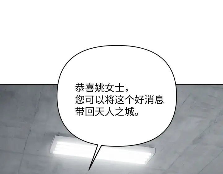 《恶之环》85图205