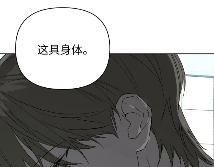 《恶之环》85图208