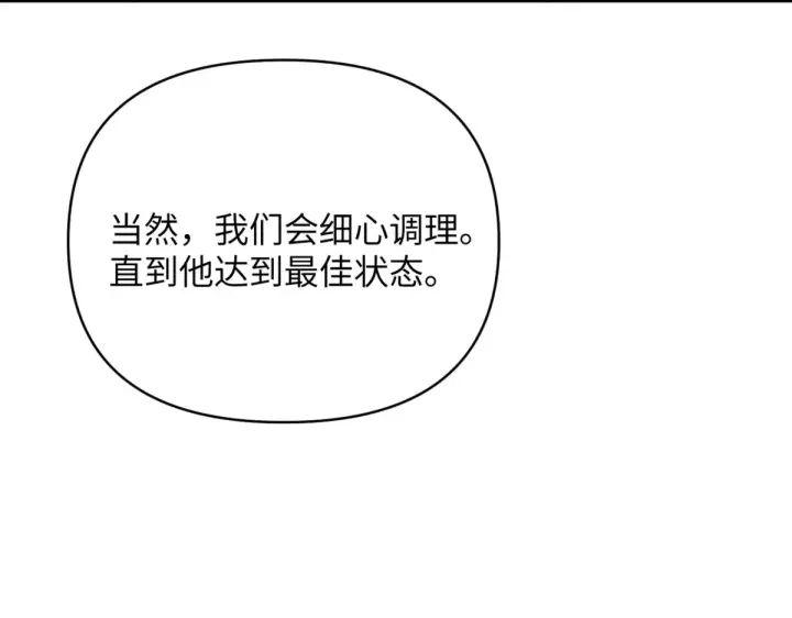 《恶之环》85图210
