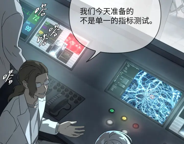 《恶之环》85图22