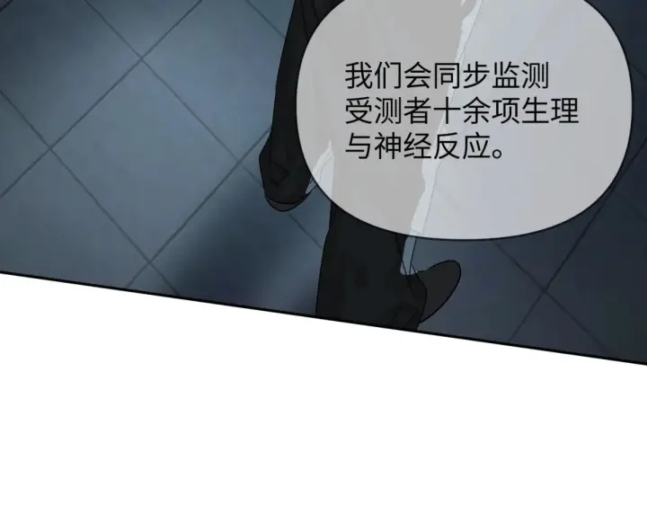 《恶之环》85图24