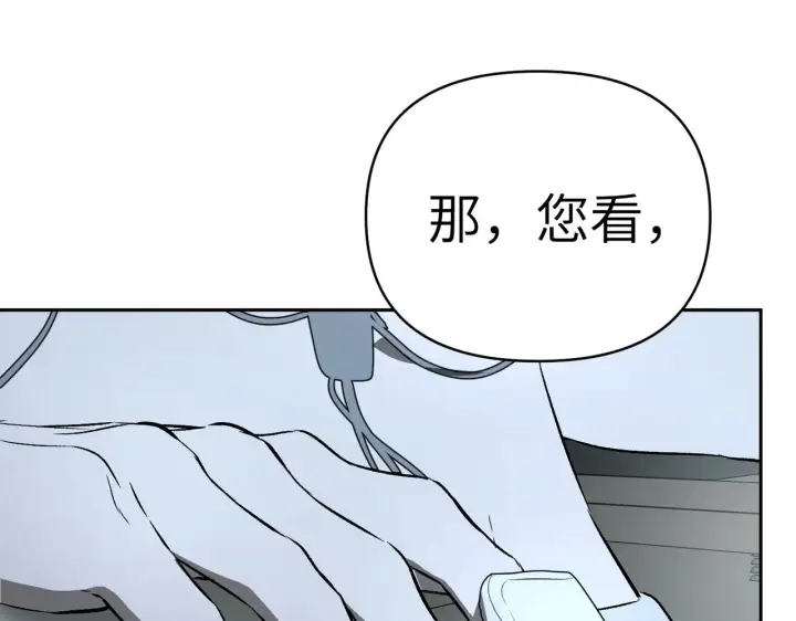 《恶之环》85图26