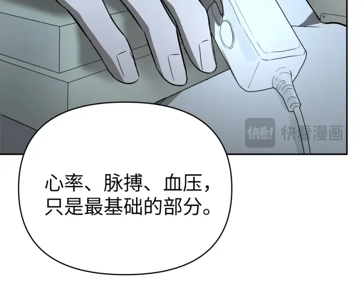 《恶之环》85图27