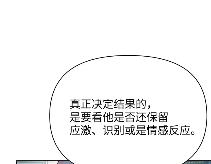 《恶之环》85图28