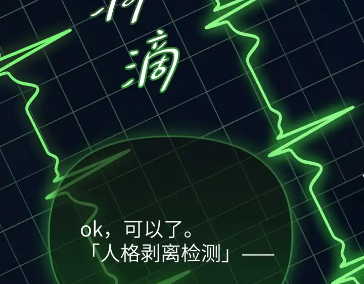 《恶之环》85图3