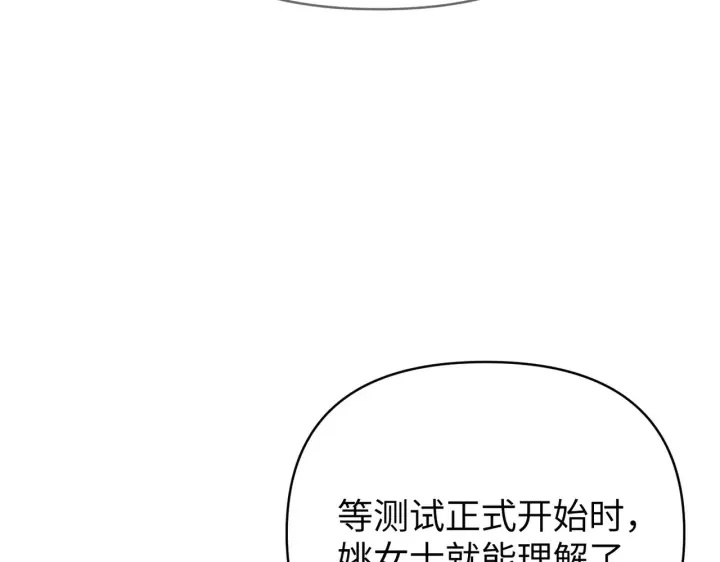 《恶之环》85图36