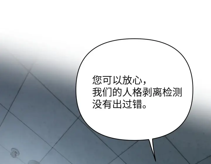 《恶之环》85图40