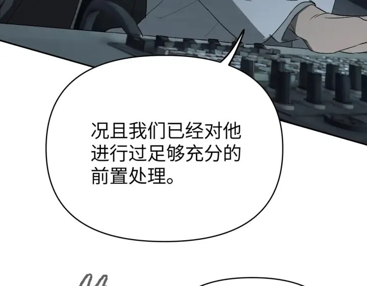 《恶之环》85图43