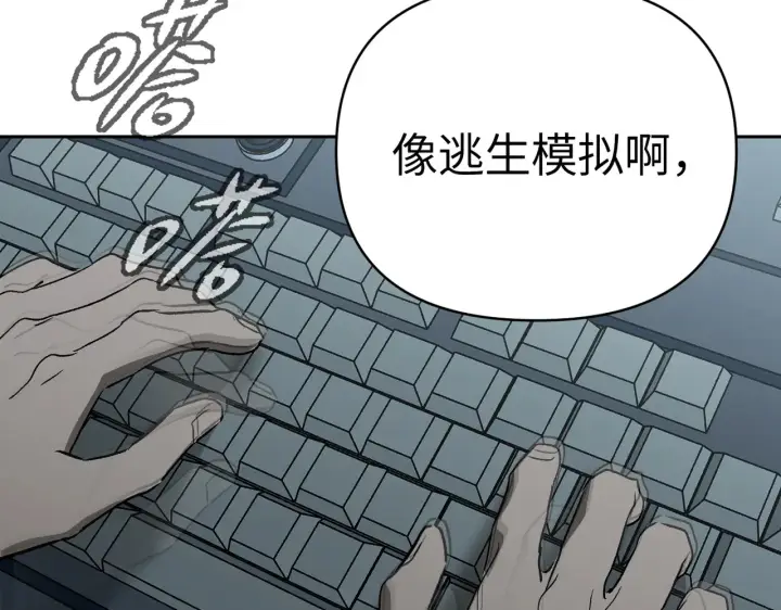 《恶之环》85图44