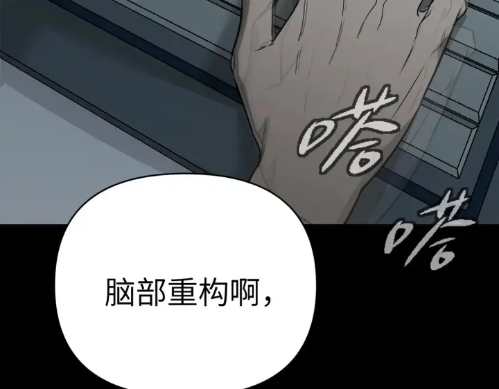 《恶之环》85图45
