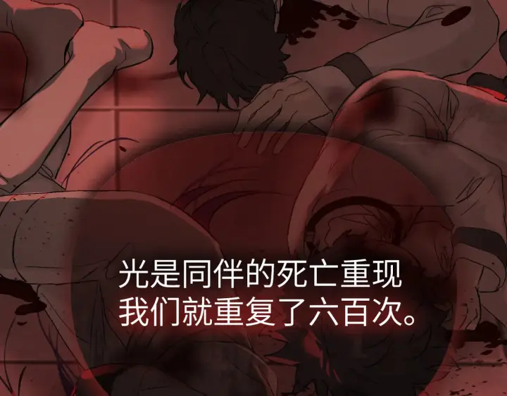 《恶之环》85图48