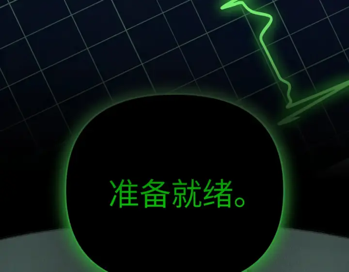 《恶之环》85图5