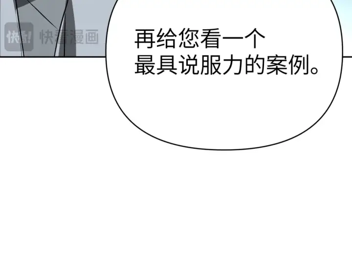 《恶之环》85图56