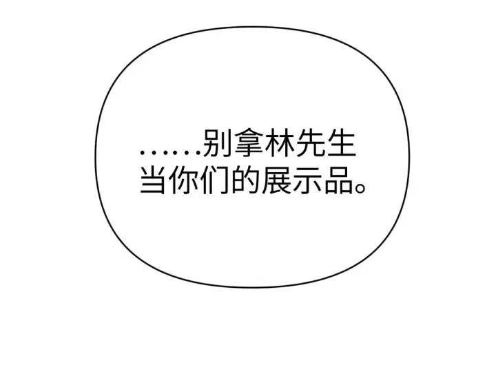 《恶之环》85图67