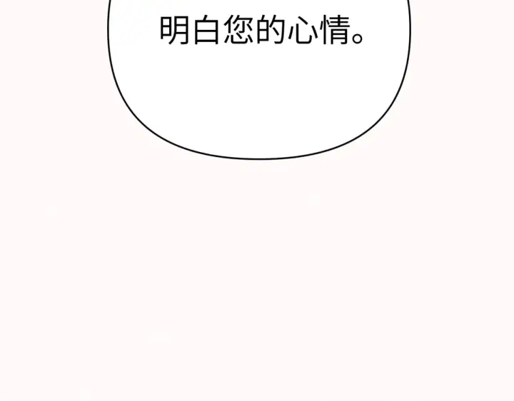 《恶之环》85图72