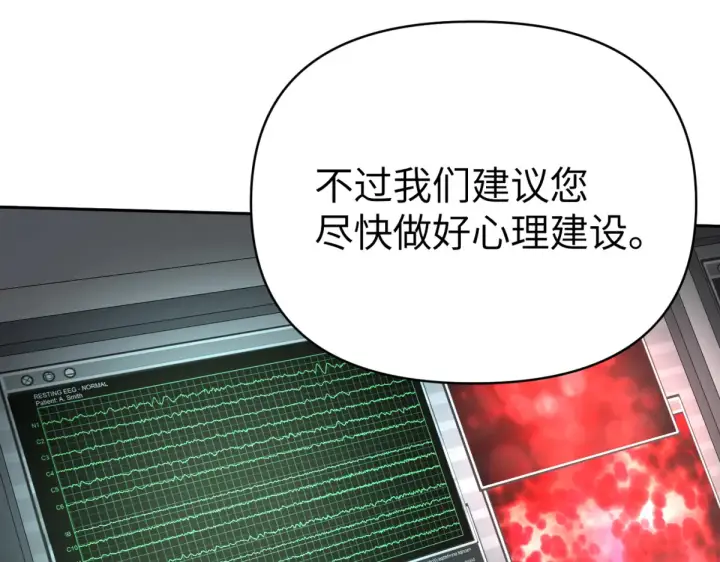 《恶之环》85图74