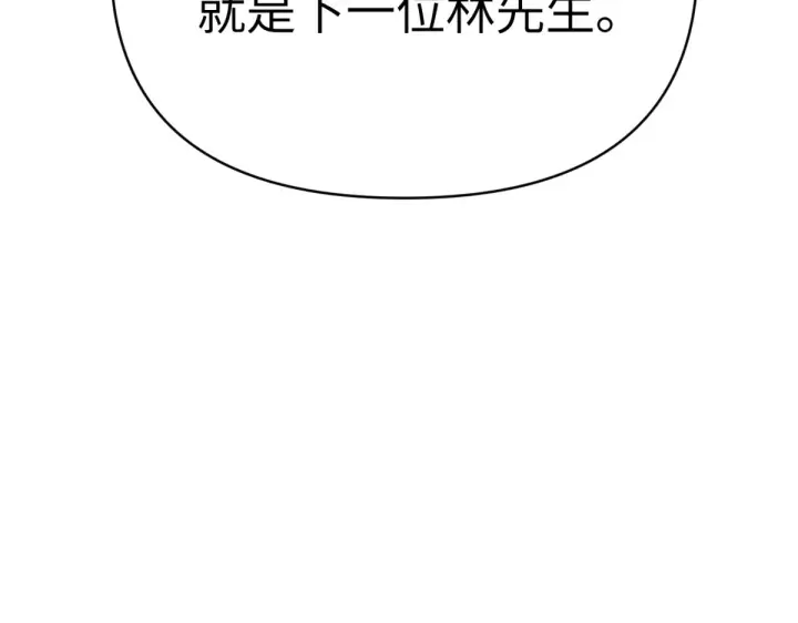 《恶之环》85图77