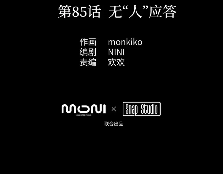 《恶之环》85图8