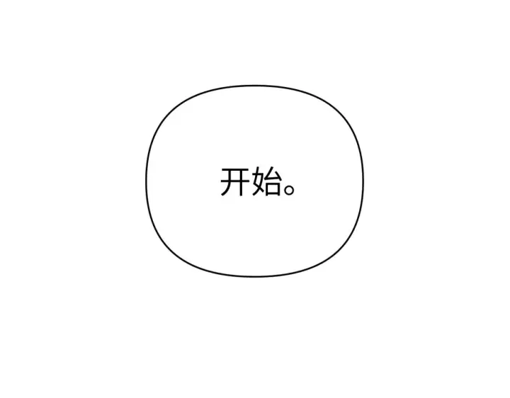 《恶之环》85图85