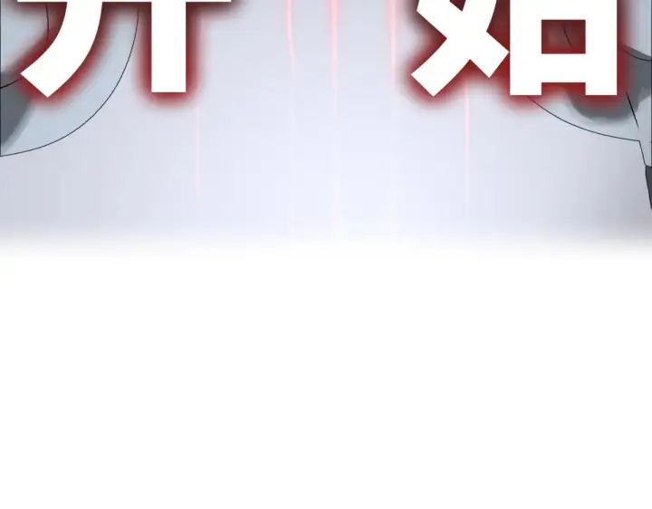 《恶之环》85图91