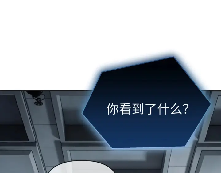 《恶之环》85图92