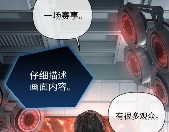 《恶之环》85图93