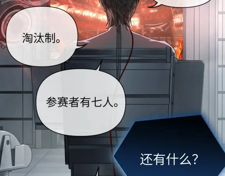《恶之环》85图94