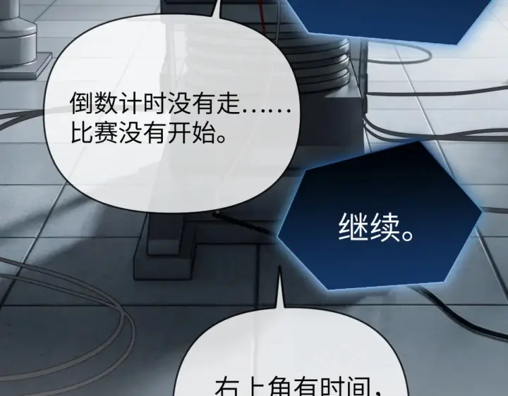 《恶之环》85图95