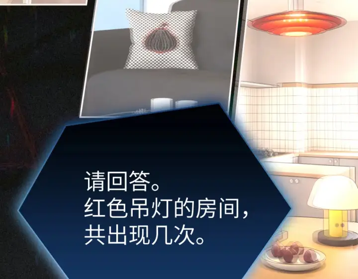 《恶之环》85图99