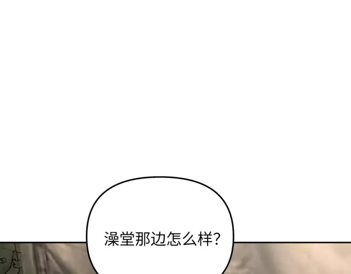 漫画《恶之环》86第103张图