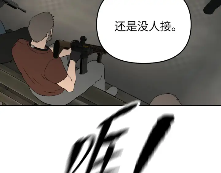 漫画《恶之环》86第105张图