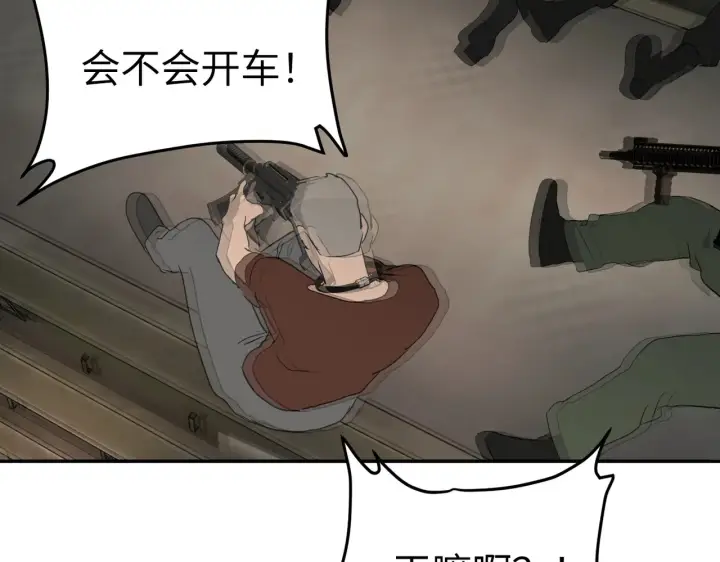 漫画《恶之环》86第107张图