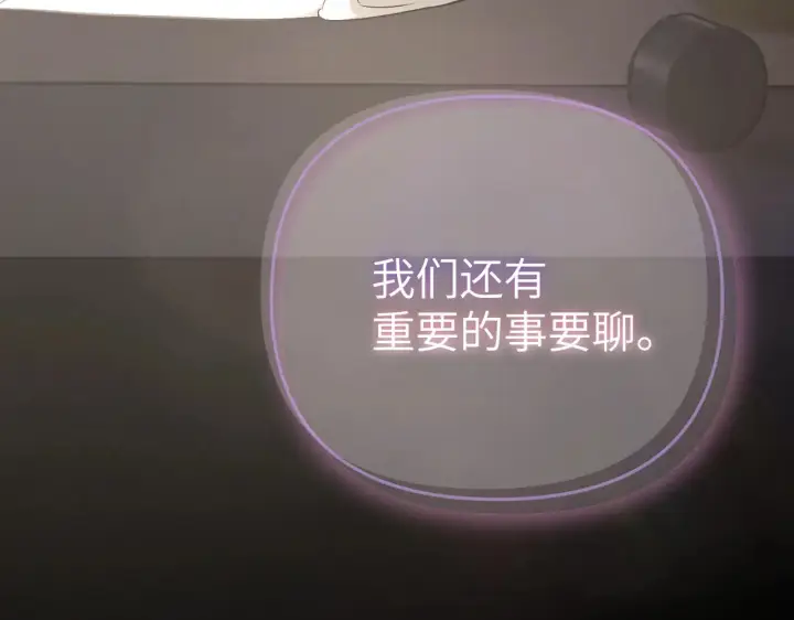 漫画《恶之环》86第11张图