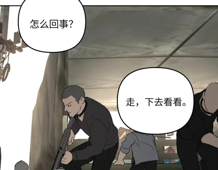 漫画《恶之环》86第110张图