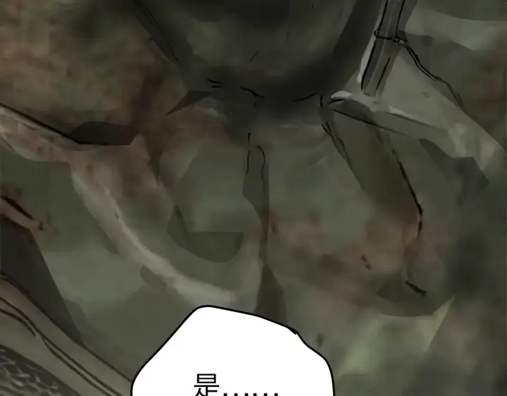 漫画《恶之环》86第121张图