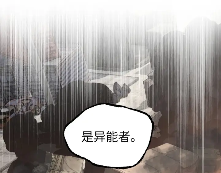 漫画《恶之环》86第124张图