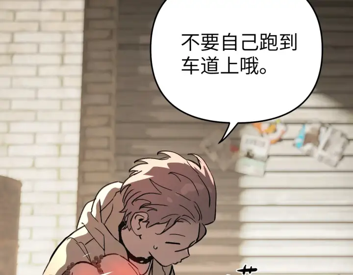 漫画《恶之环》86第135张图