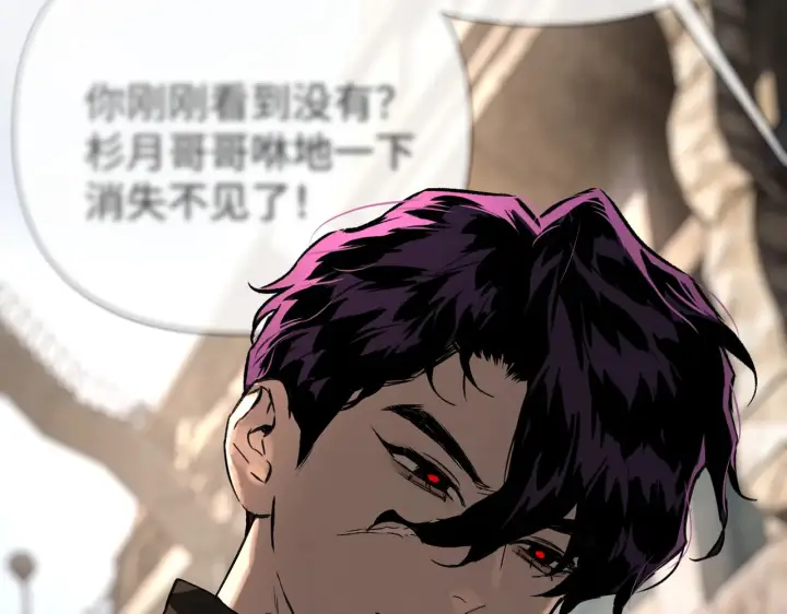 漫画《恶之环》86第139张图