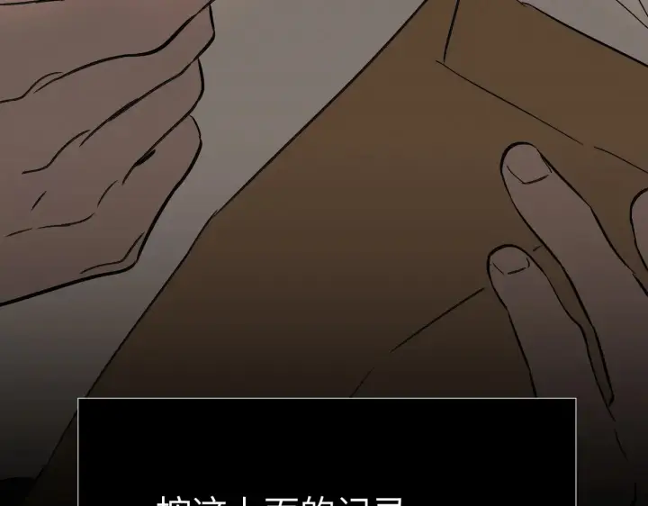 漫画《恶之环》86第141张图