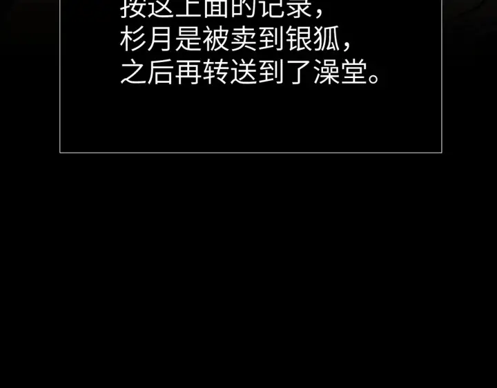 漫画《恶之环》86第142张图