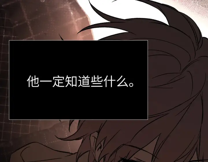 漫画《恶之环》86第156张图